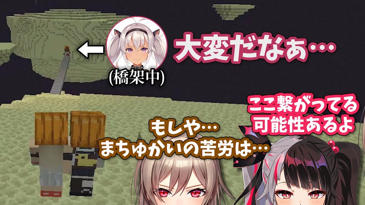 【まちゅ虐】もし頑張って橋を架けた先にフレンと夜見が先回りしていたら？【魔使マオ/フレン・E・ルスタリオ/夜見れな/にじさんじ/切り抜き】