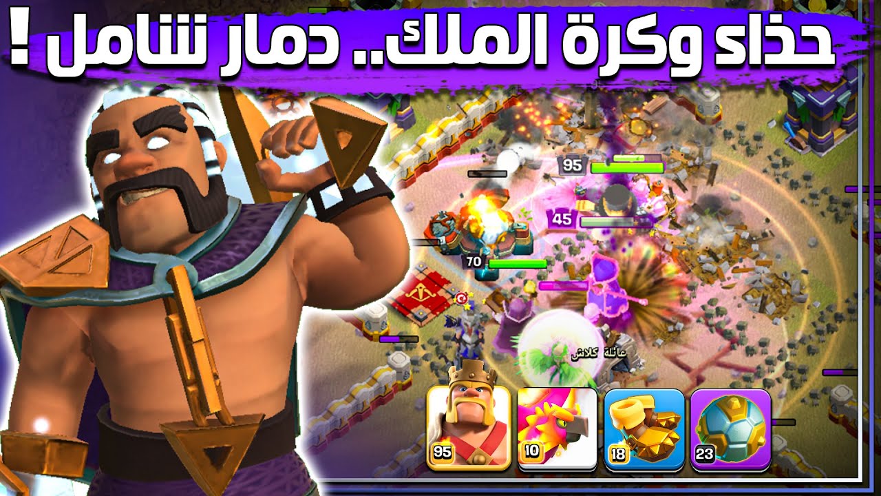 اليوم الأول دوري حروب القبائل شهر نوفمر 2024 | Clash of Clans