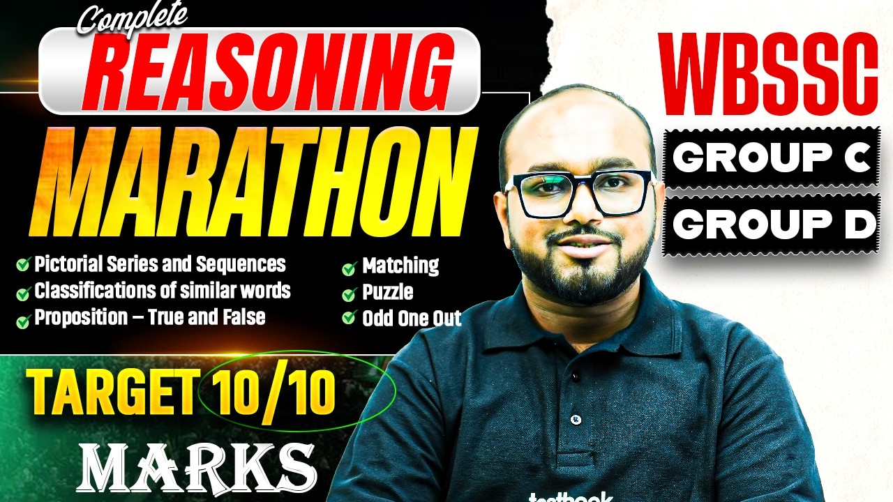 WBSSC Group C And D Class | WBSSC Group C And D Reasoning Class | Target 10/10 Marks