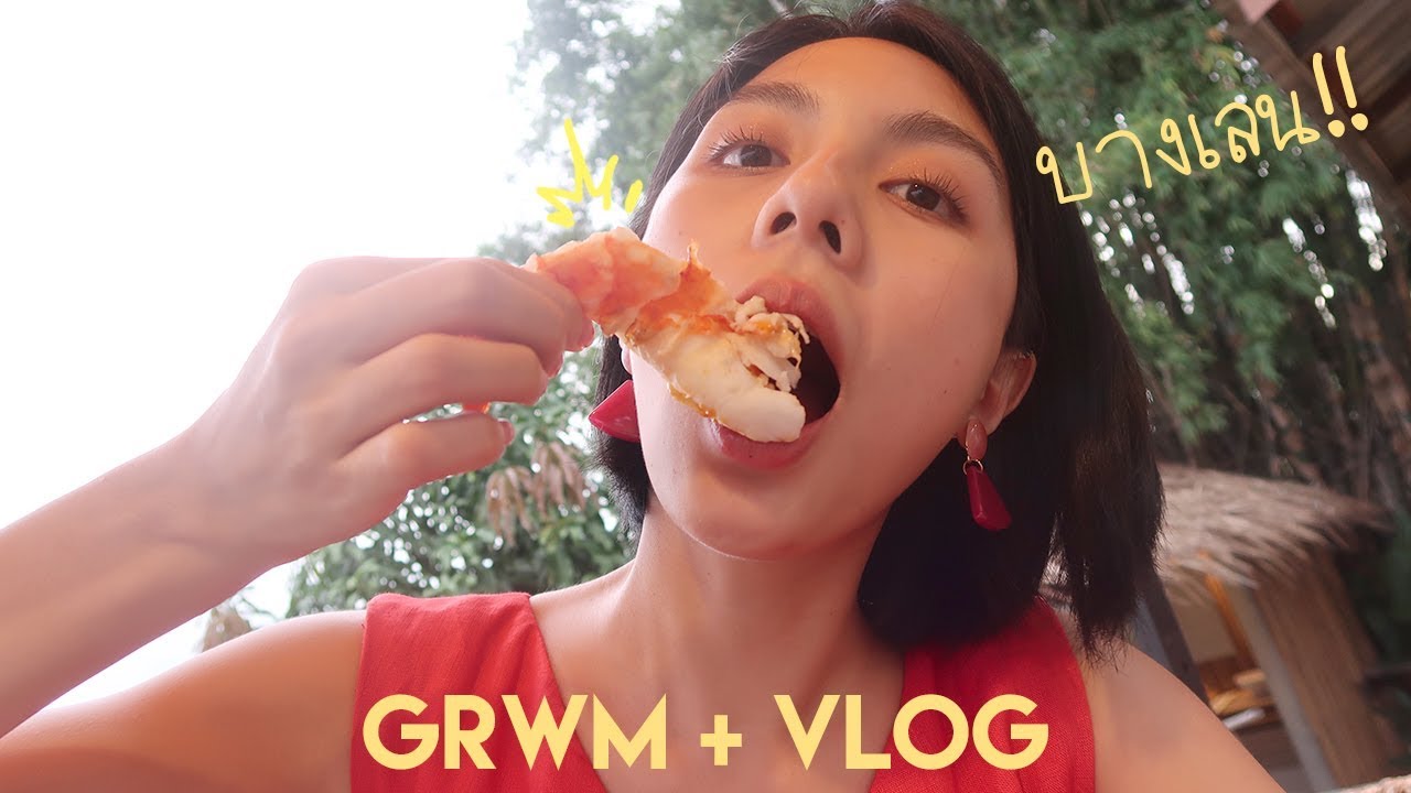 GRWM + VLOG เที่ยวใกล้กรุงเทพ นอนเต้นท์ กินกุ้ง โคตรคุ้ม | Fah Sarika