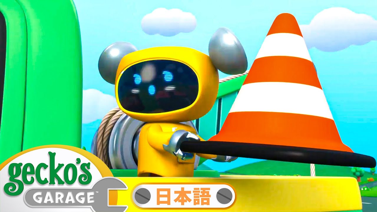 ばくそく！アイスクリームトラック🍦💨 | ゲッコーのガレージ｜ようじむけトラック｜こどもむけアニメ｜Gecko's Garage