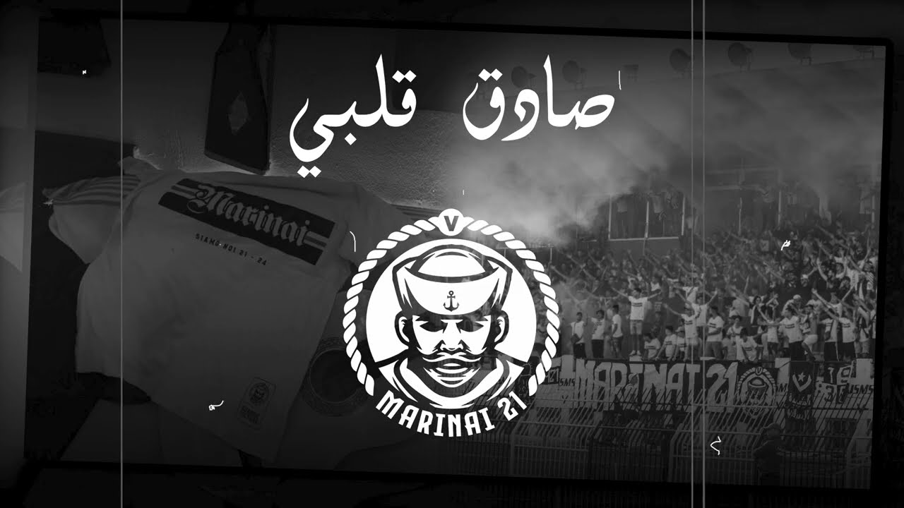 Marinai 21 - صادق قلبي