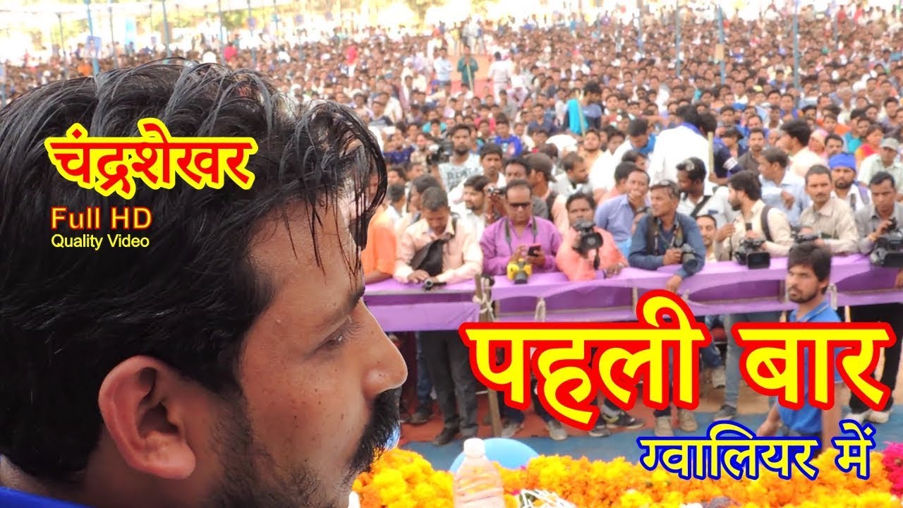 Bhim Army Chandrashekhar Azad Ravan in Gwalior