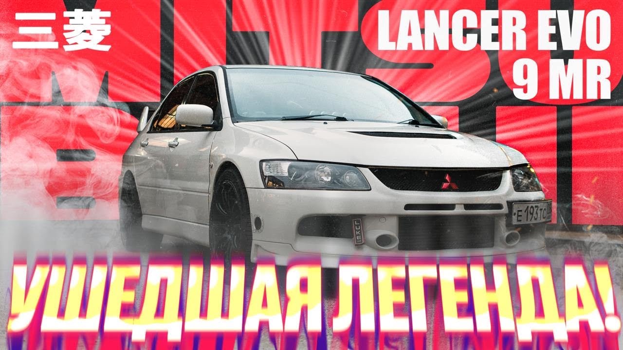 Я ПОНЯЛ, ЧТО ТАКОЕ EVOLUTION 9 MR! 2.2 СТРОКЕР 4G63T