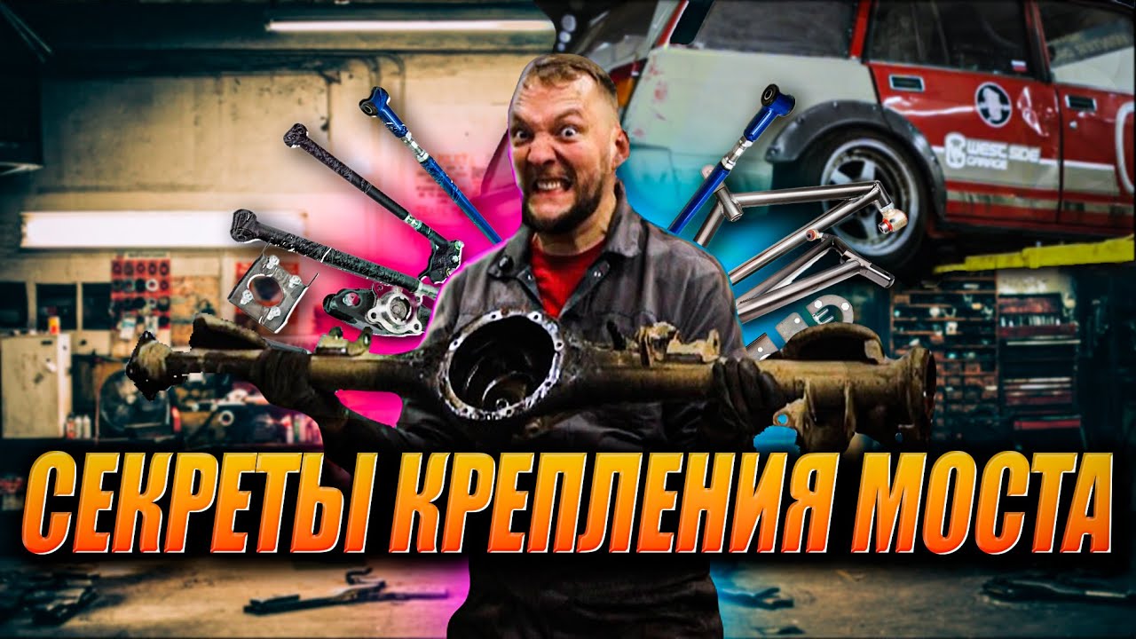 СТРОИМ САМУЮ БЫСТРУЮ ЖИГУ ДЛЯ ЛЬДА!  СЕКРЕТЫ КРЕПЛЕНИЯ ЗАДНЕГО МОСТА НА ЖИГУДИ! СТАВИМ А-ОБРАЗНИК