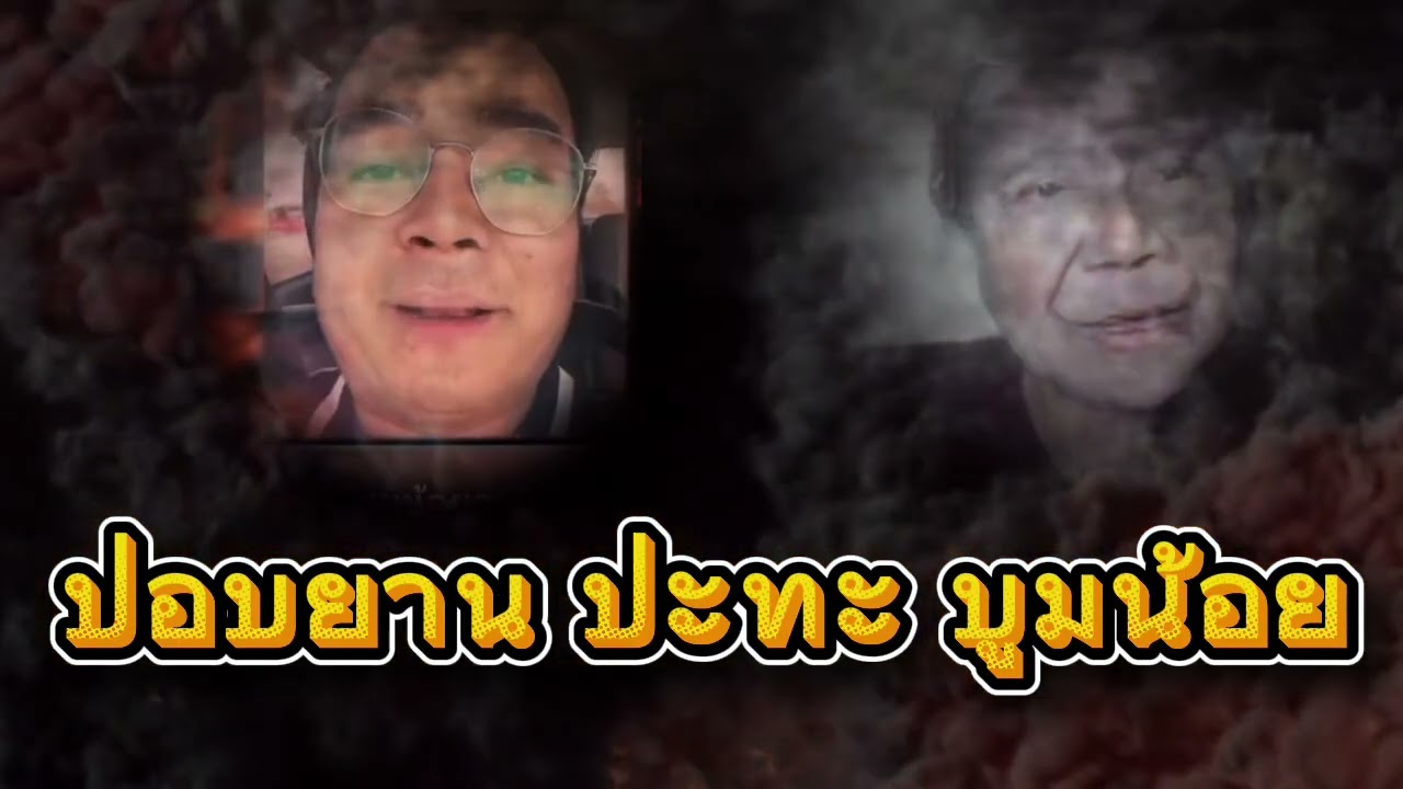 คดีวันนี้ ไปฟังกัน🤣🤣🤣