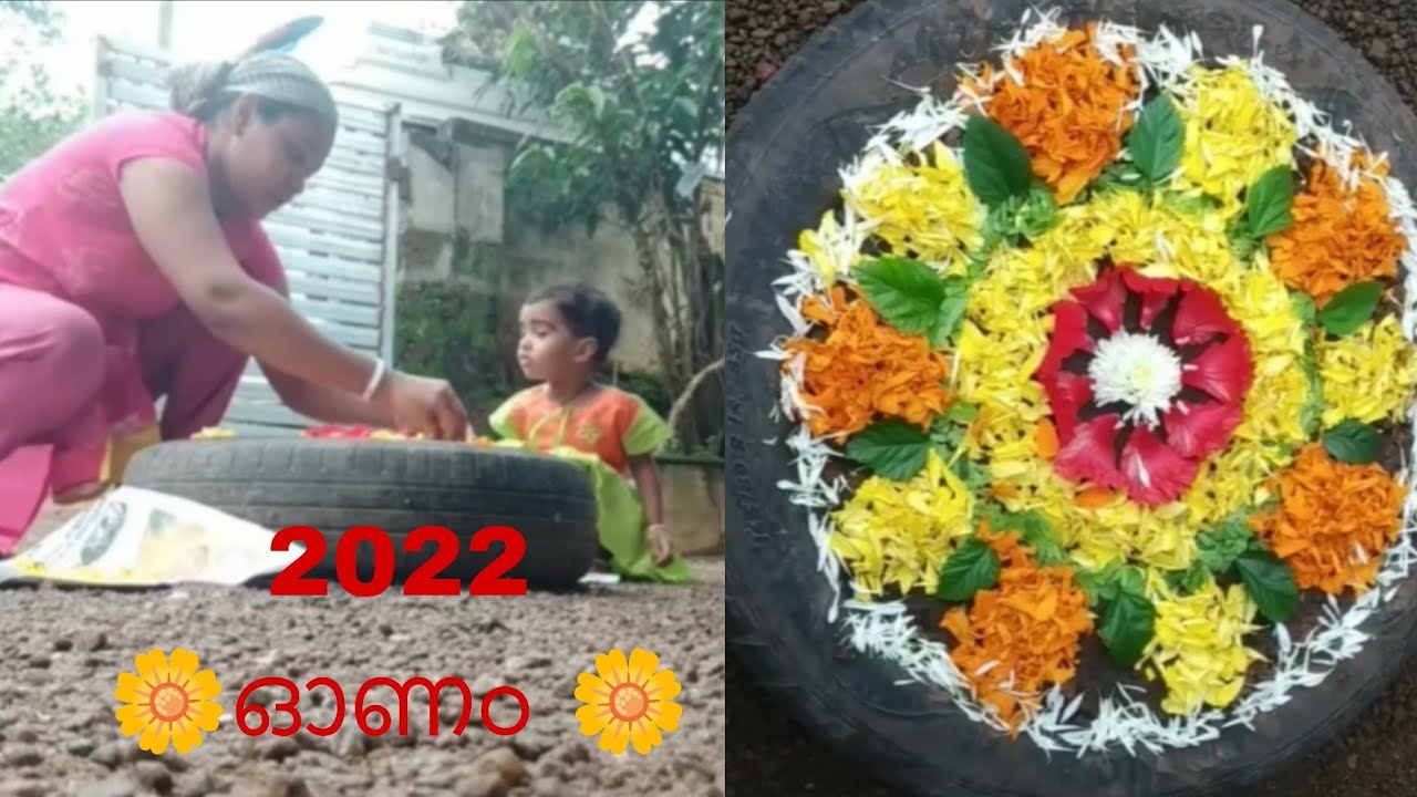 പഴയ ഓർമ്മകൾക്കൊക്കെ വല്ലാത്തൊരു മധുരം 2022 ലെ ഓണം ❤️❤️@RajilarRaghavan 