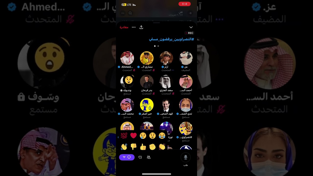 مساحة عز - النصراويين تهاوشوا 🔥😨