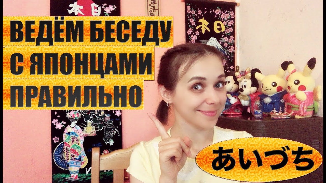 Очень важные в японском языке 
