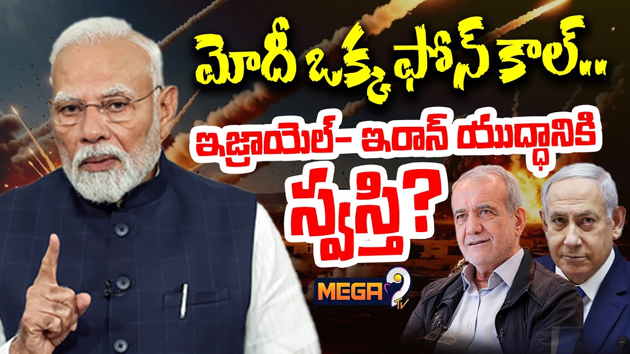 'One Phone Call From PM Modi Can End This Issue': UAE Envoy On Iran-Israel-US War | Mega9tv