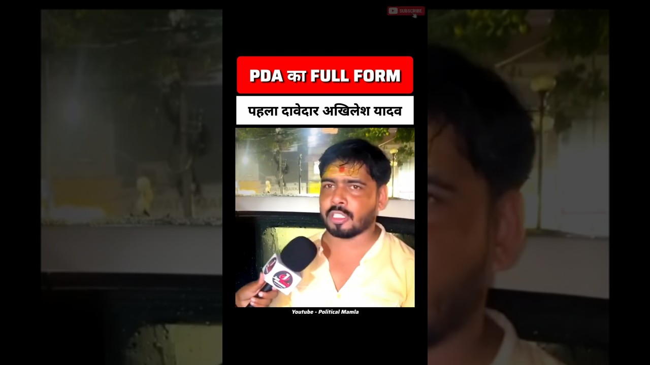 ये है असली PDA 😤☠️ Akhilesh Yadav Toti Chor 🤡 #UGCRollback #ReservationReforms #ReservationProtest