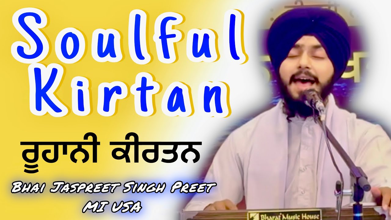 ਸਭ ਤੋਂ ਸੁੰਦਰ ਕੀਰਤਨ ਸੁਣੋ! Bhai Jaspreet Singh Preet MI USA | Gurbani Kirtan 2025