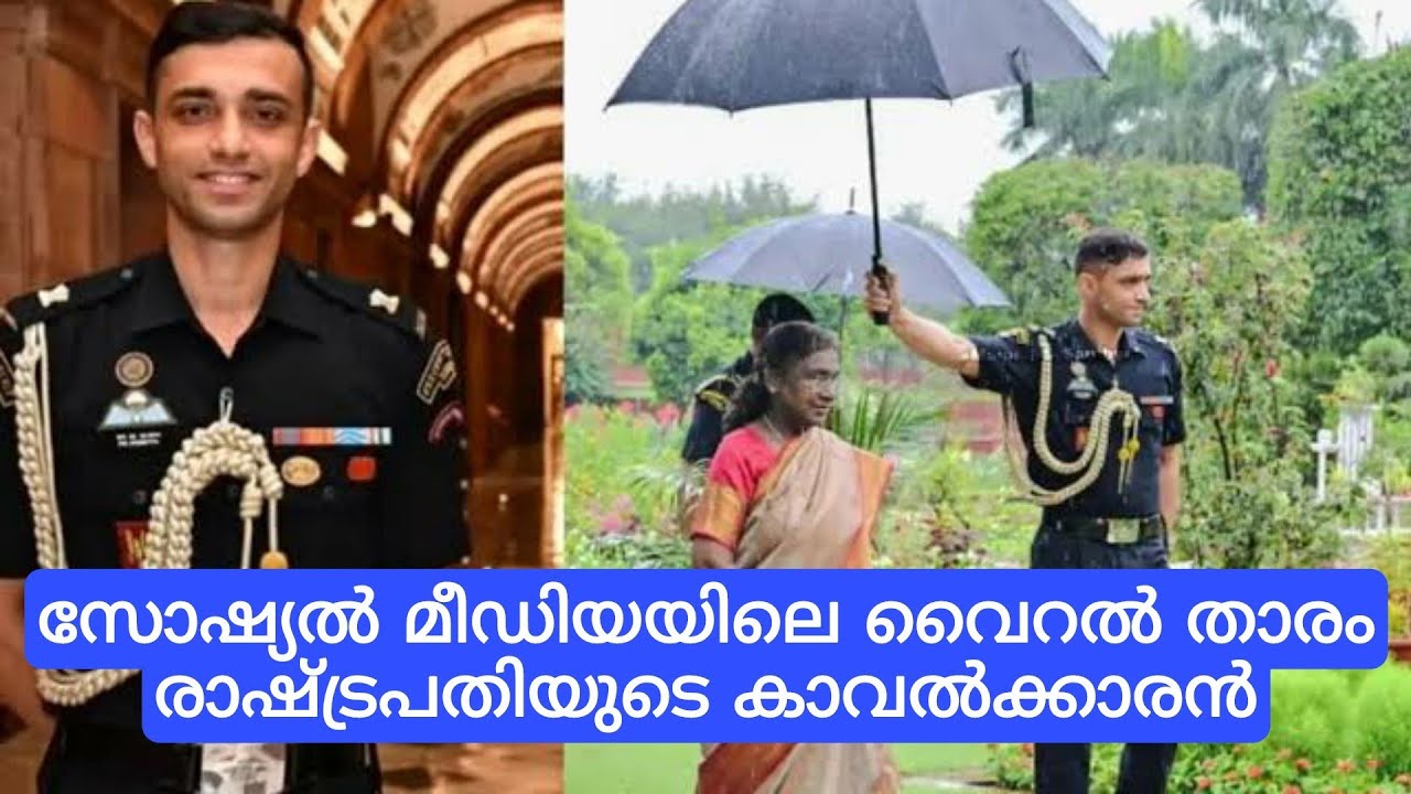 ആരാണ് ഇദ്ദേഹം ? 