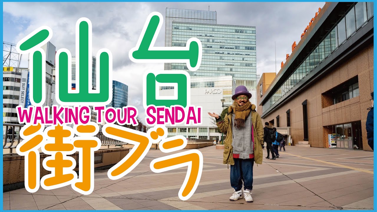 【散歩】地元民が仙台アーケードを解説しながら歩く/2023年2月【Sendai,Japan-Walking Tour around the City】【GoPro11】
