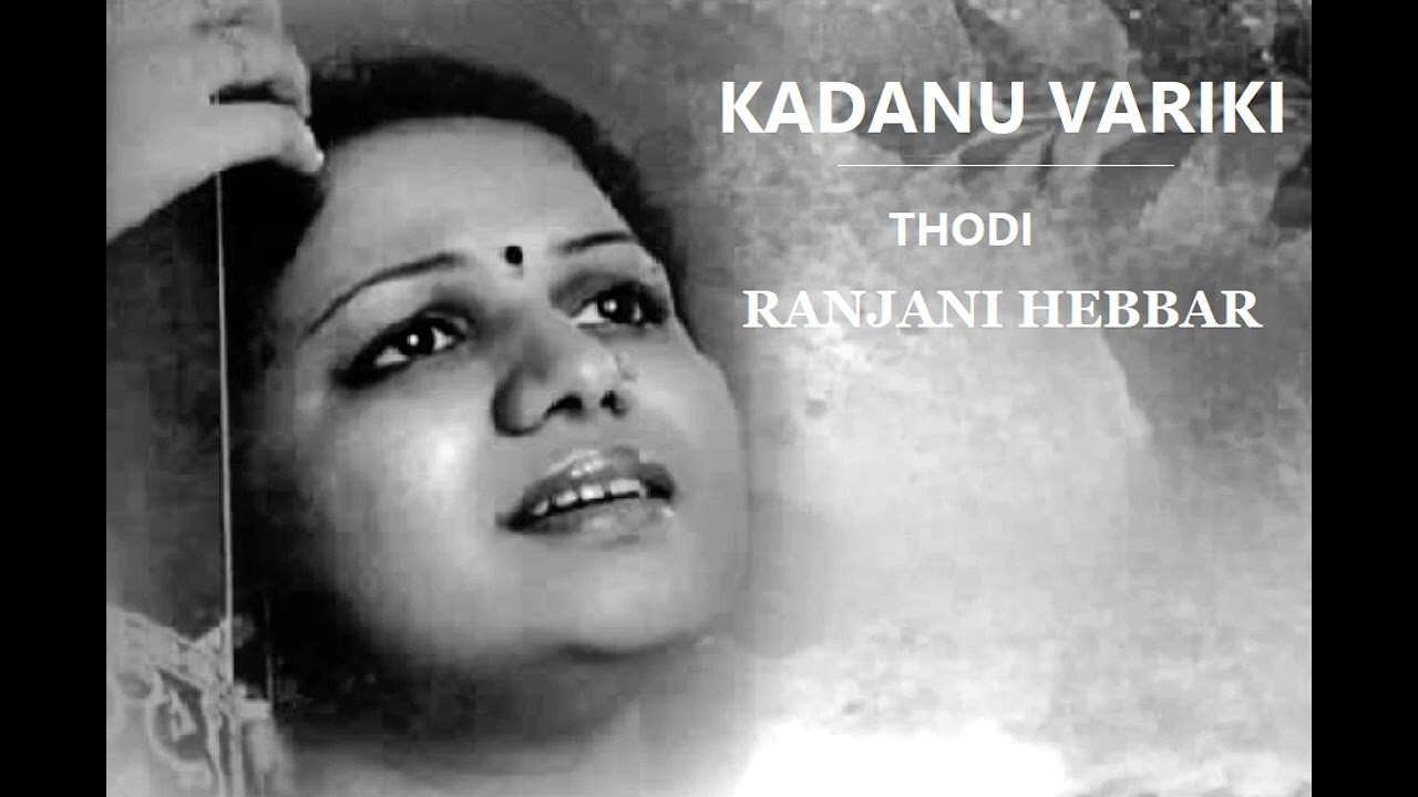 Kaddanu Variki / Thodi / Adi / Thyagaraja / Ranjani Hebbar