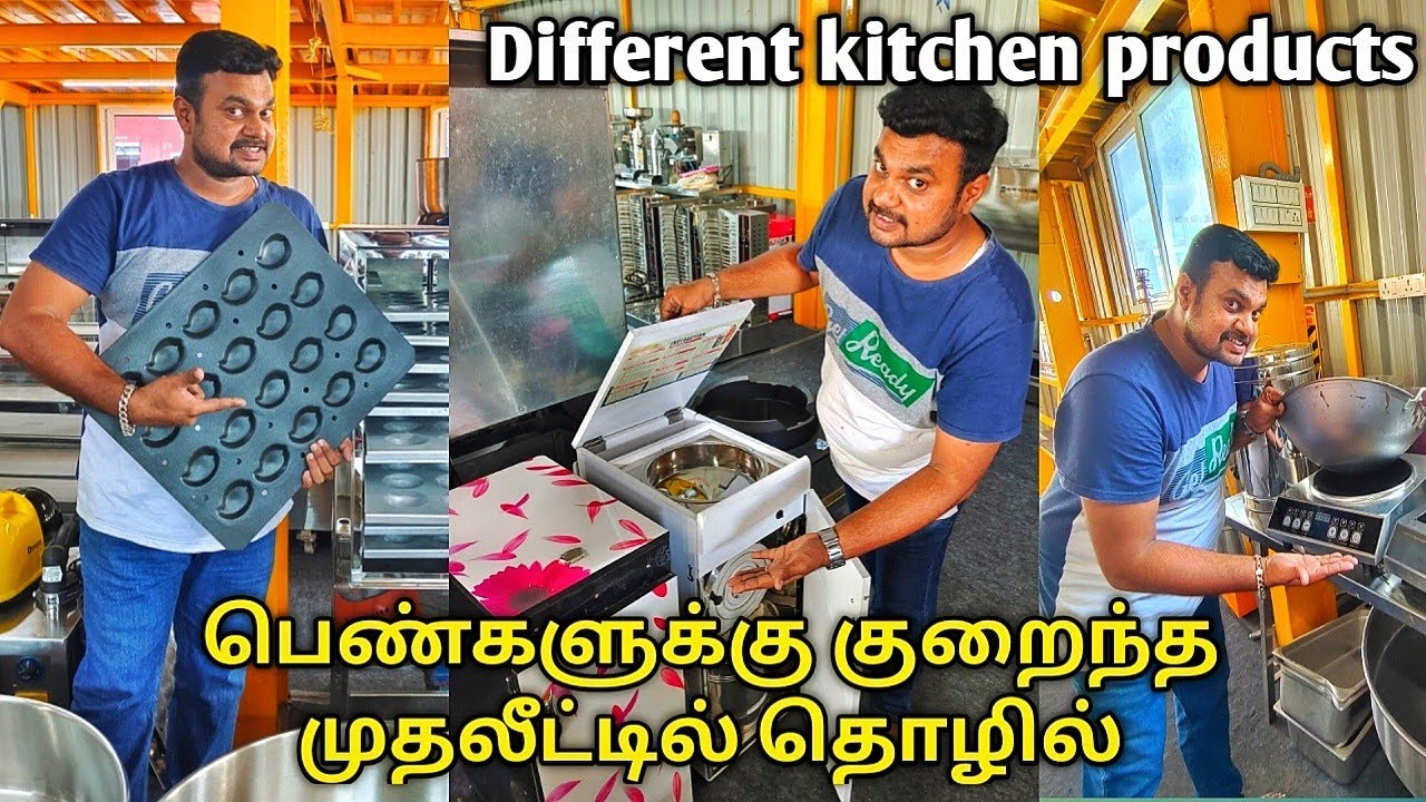வித்யாசமான kitchen machines | coimbatore manufacturer | direct sale |yummy vlog