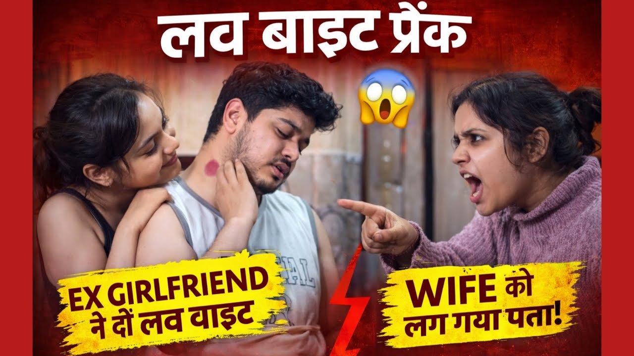 Love Bite Prank On My Wife || @NikkRichaVlogs 