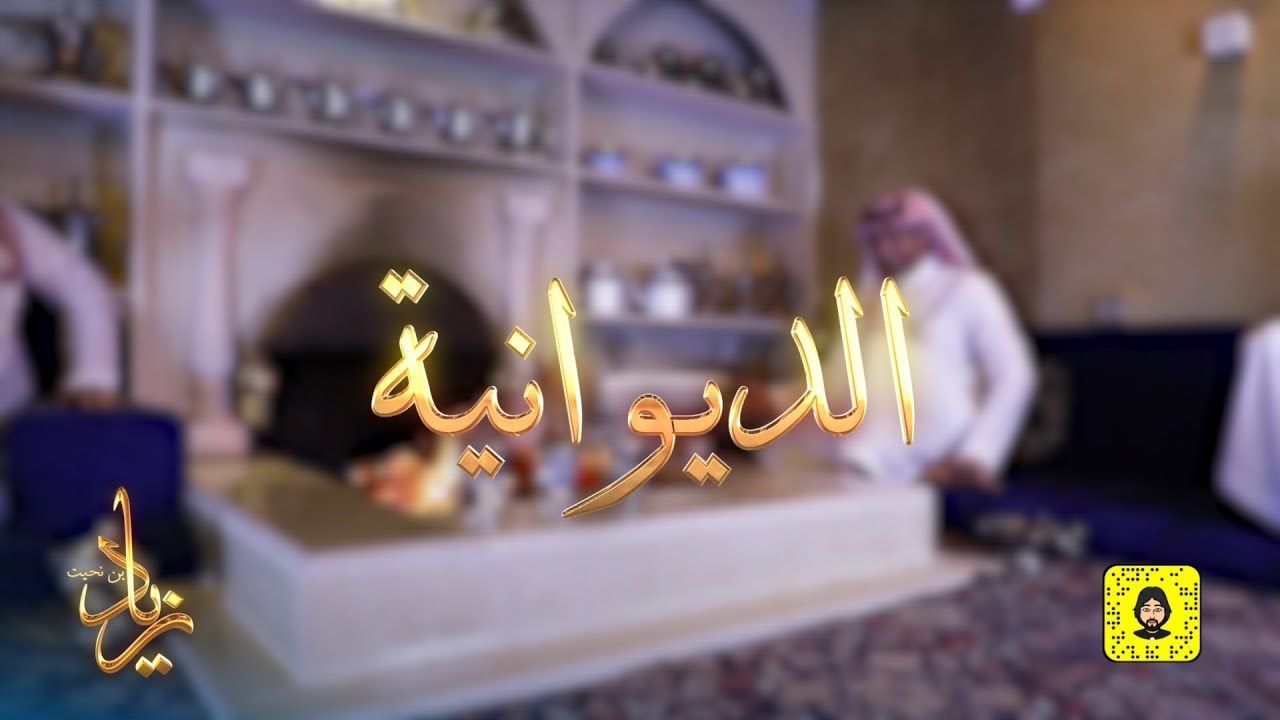 ديوانية بن نحيت تستضيف الشاعر خالد المريخي