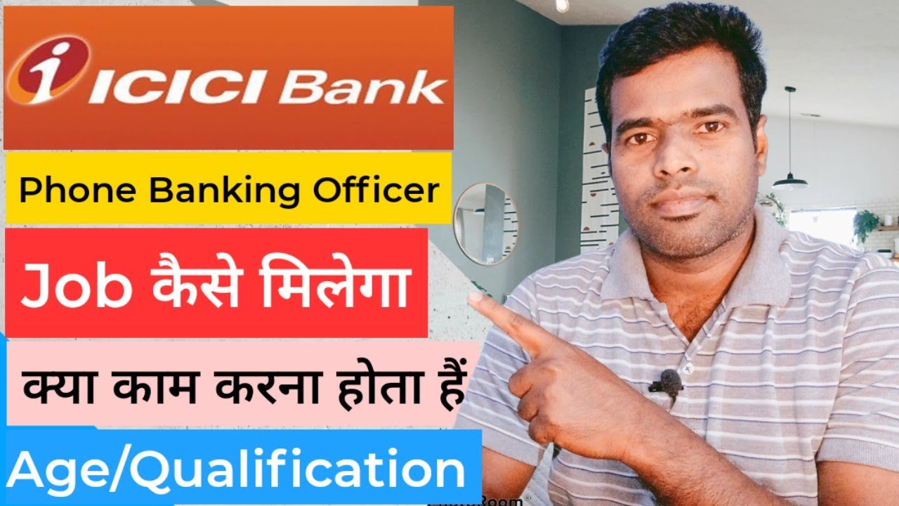 ICICI Bank Phone Banking Officer जॉब कैसे मिलेगा, क्या काम करना होता @EmploymentGuruji