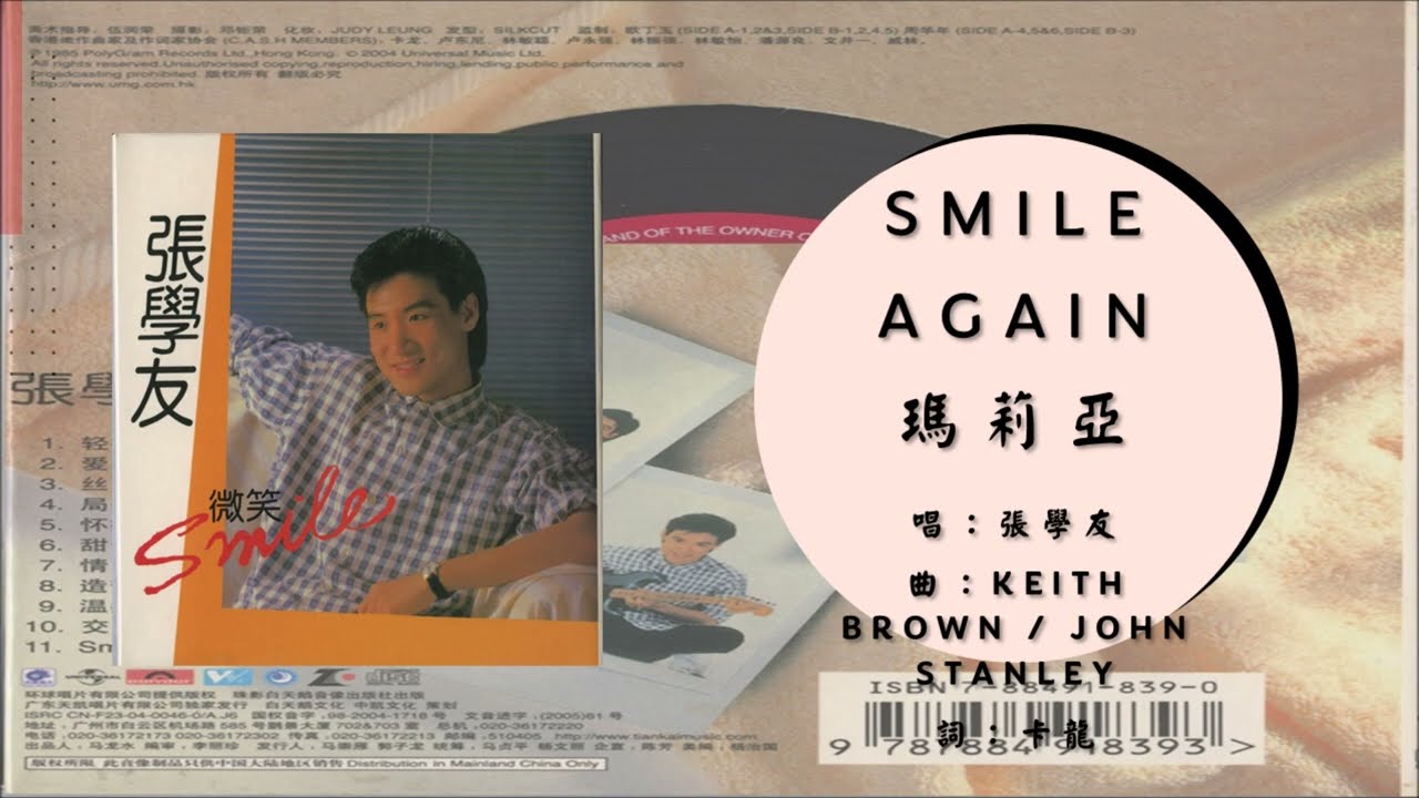 【张学友 Jacky Cheung】Smile Again玛莉亚 粤语（1985）