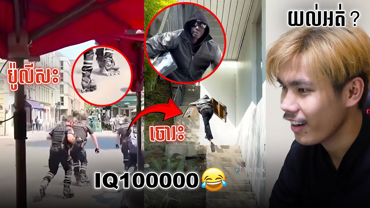 ប៉ះពូម៉ៅ IQ100000🤣 | SixTy Reacts