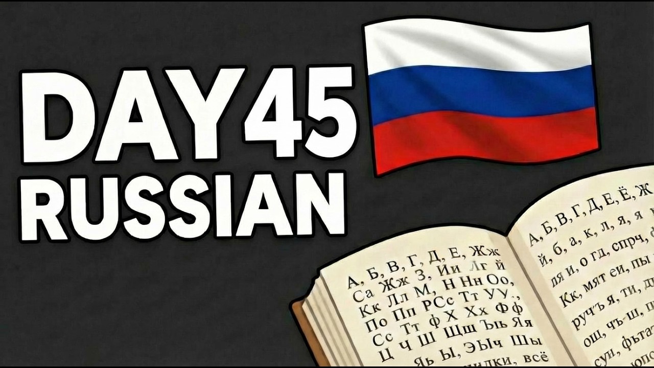 Моё изучение русского языка | День 45 | Поездка в Лондон по работе