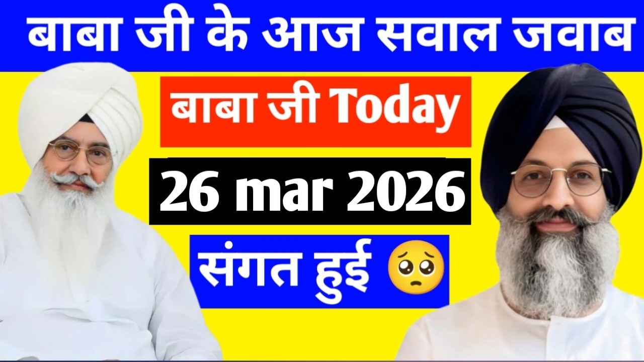 26 mar 2026 satsang hujur JI #radhasoamiji #satsangbeas #satsang