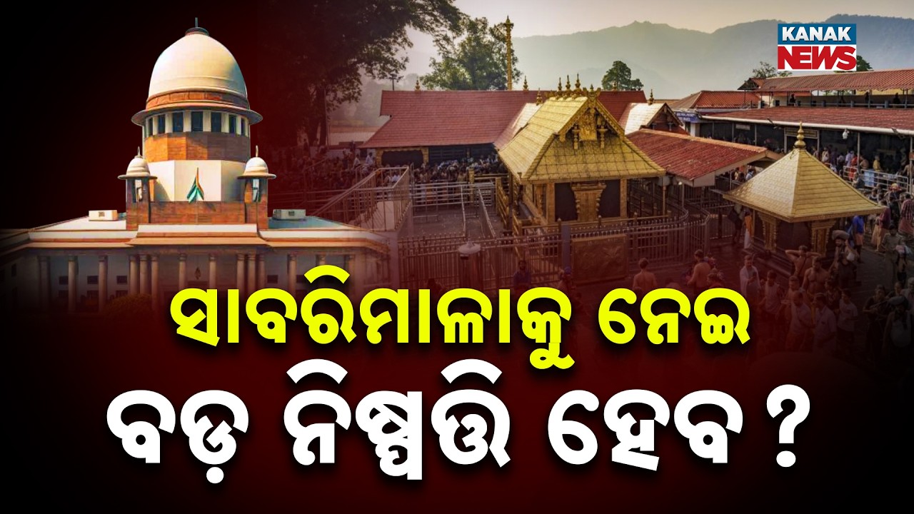 9-Judge Bench to Hear Sabarimala Women Entry Case | Supreme Court Big Update