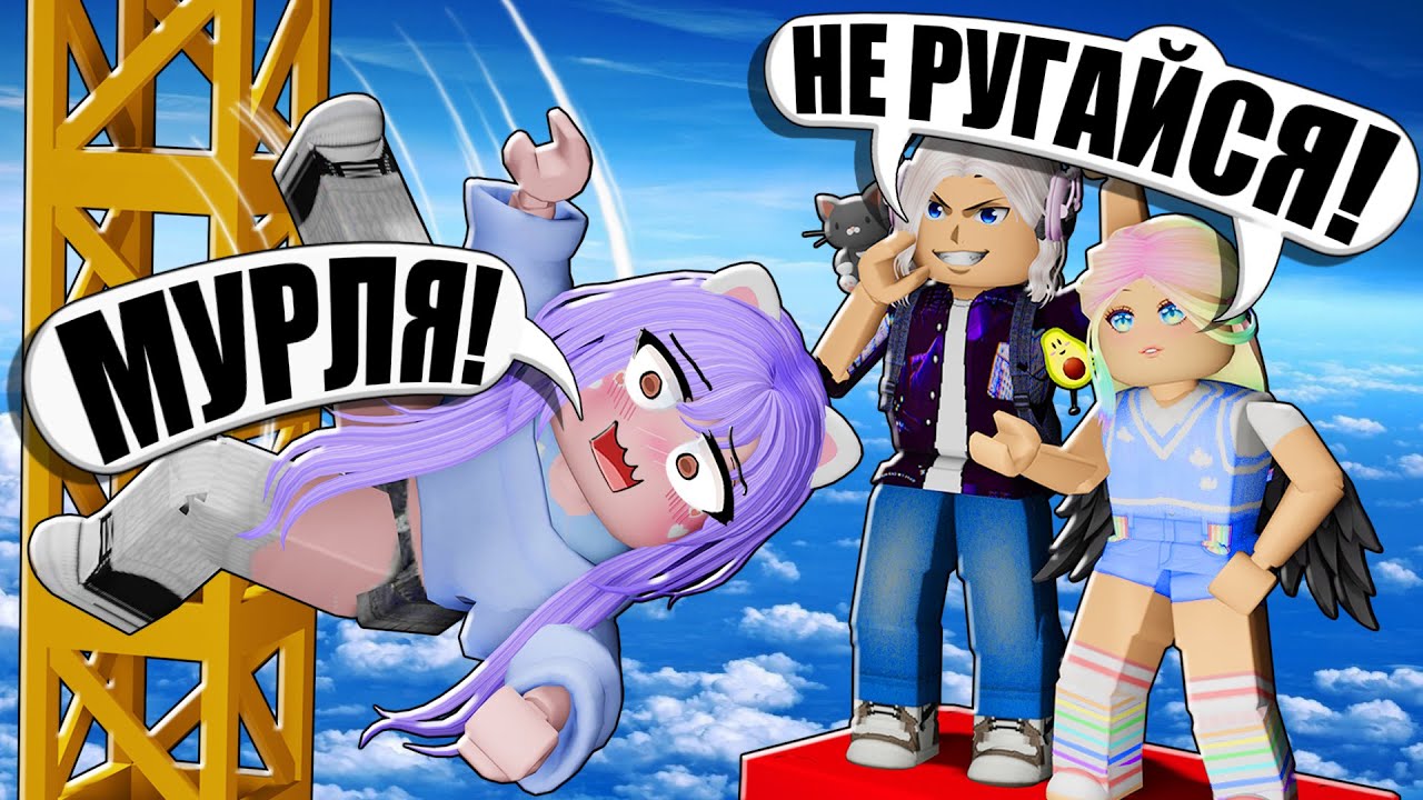 МИР МУРЛЕНДЕР В ОББИ УЧЕНИЦЫ! Roblox Murlander