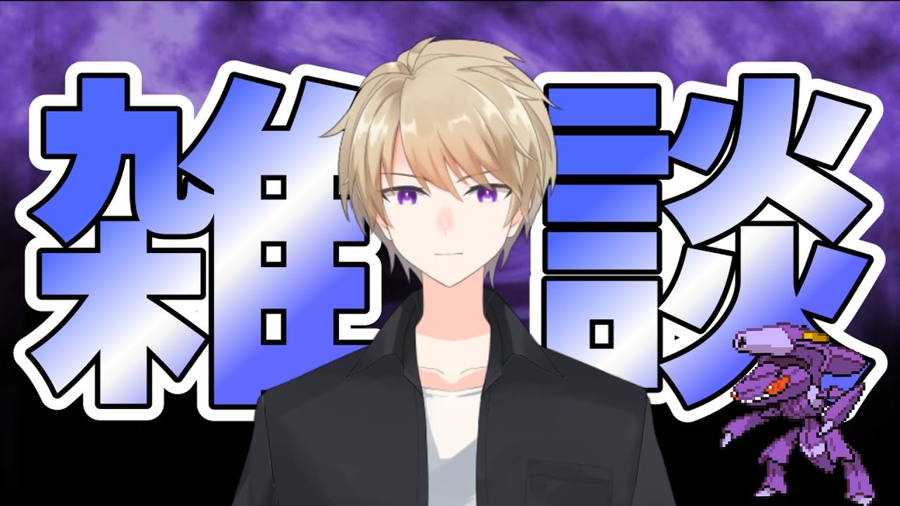 【作業雑談】強制作業部屋送り