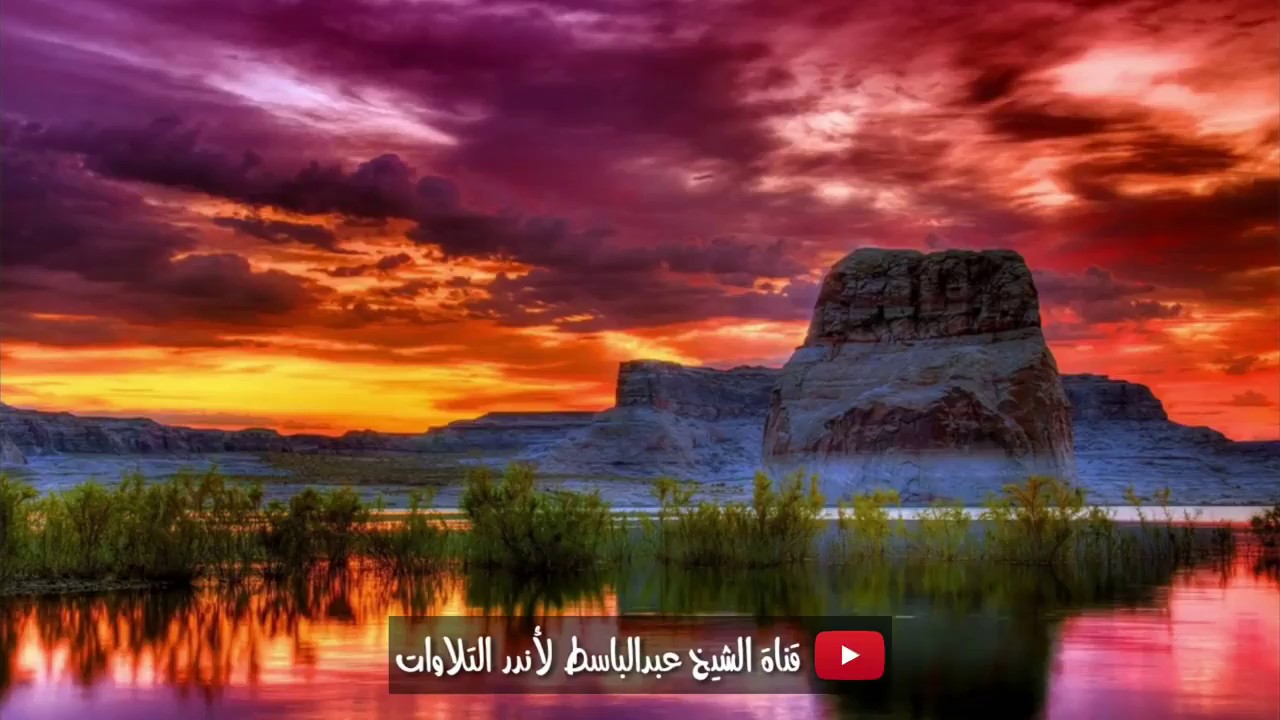 BELED-DUHA-İNŞİRAH-TİN-NASR  SURESİ ABDULBASIT MUHAMMED ABDUSSAMED