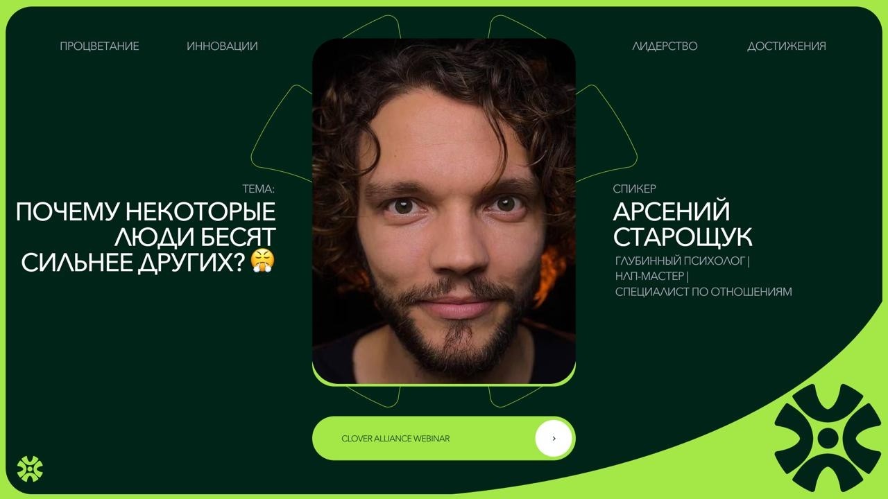Почему некоторые люди бесят сильнее других? - Арсений Старощук