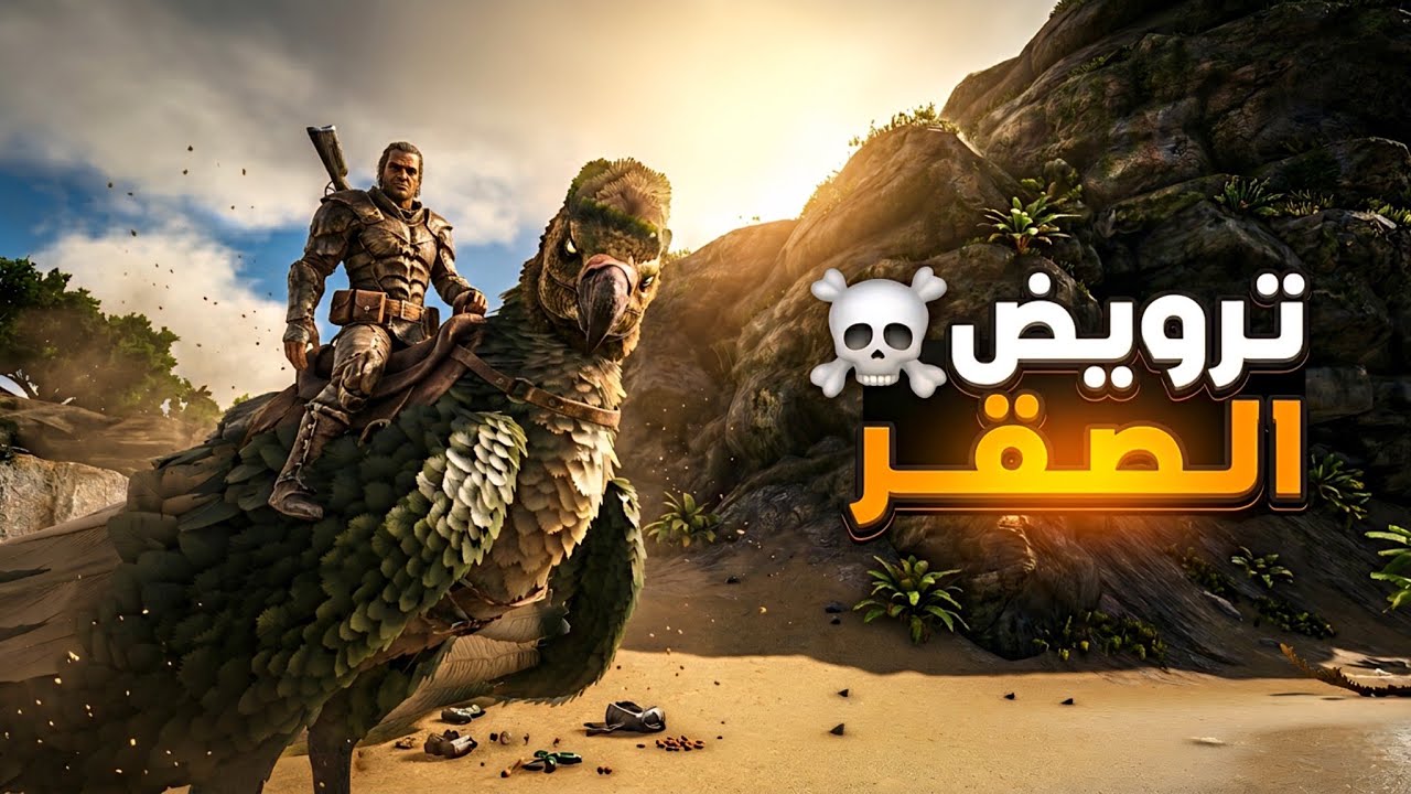 ⚡️ روضت Argentavis وسويت أدوات حديدية! | ARK#4 🦖🛠️