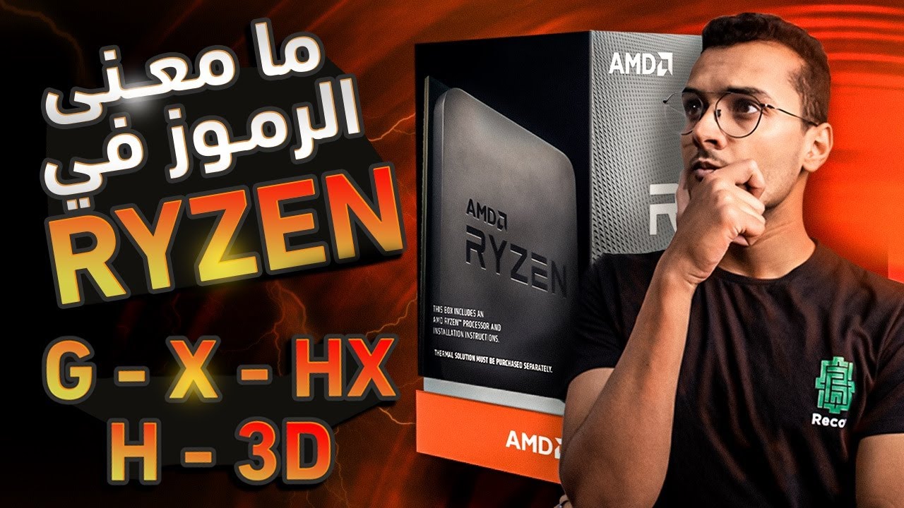 AMD RYZEN حروف معالجات