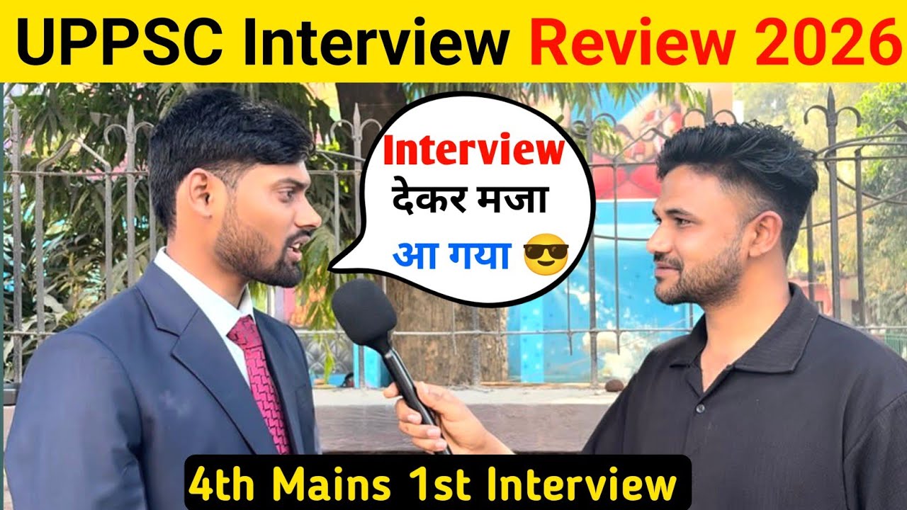 UPPSC Interview Today पहले दिन UPPSC Interview कैसा रहा 🤔