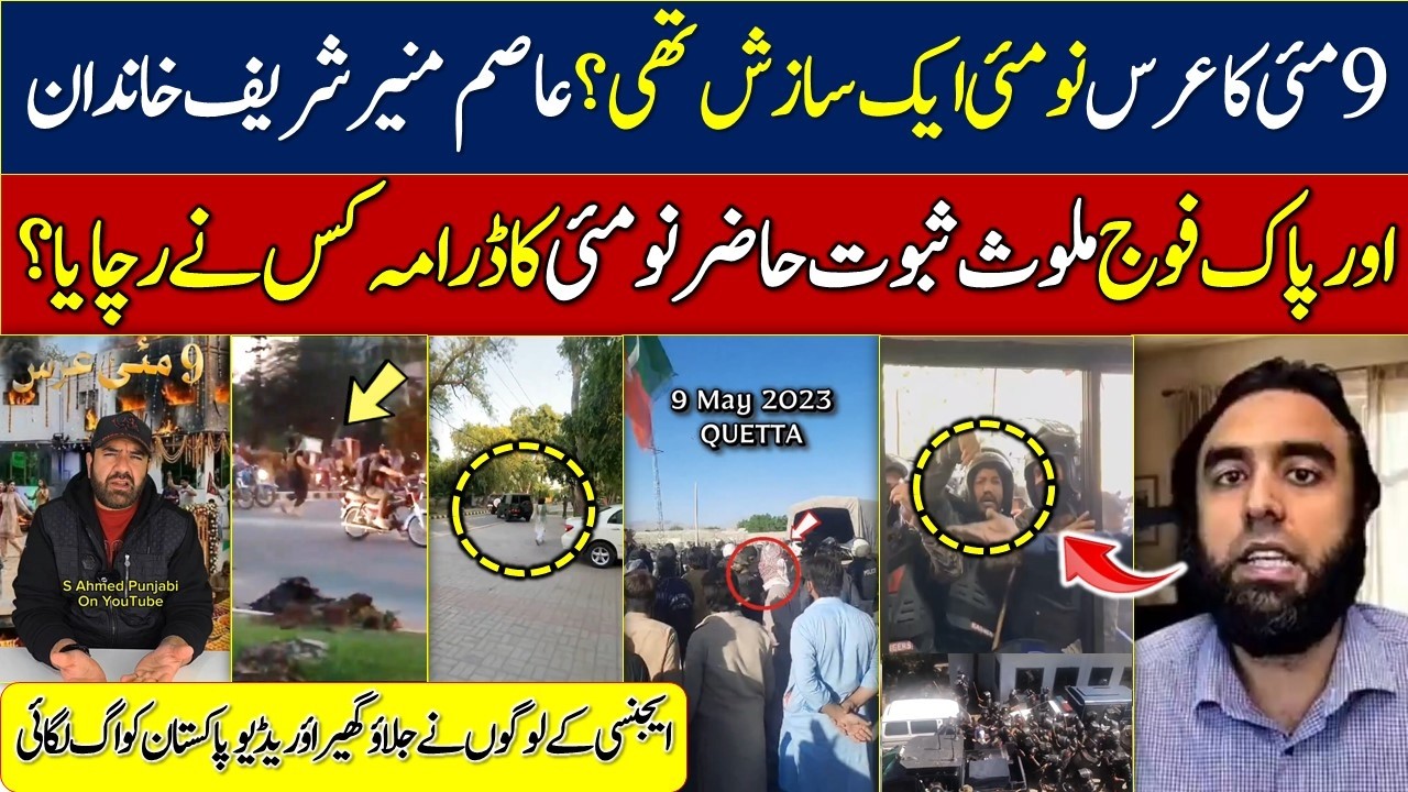 9th may incident in pakistan and PTI