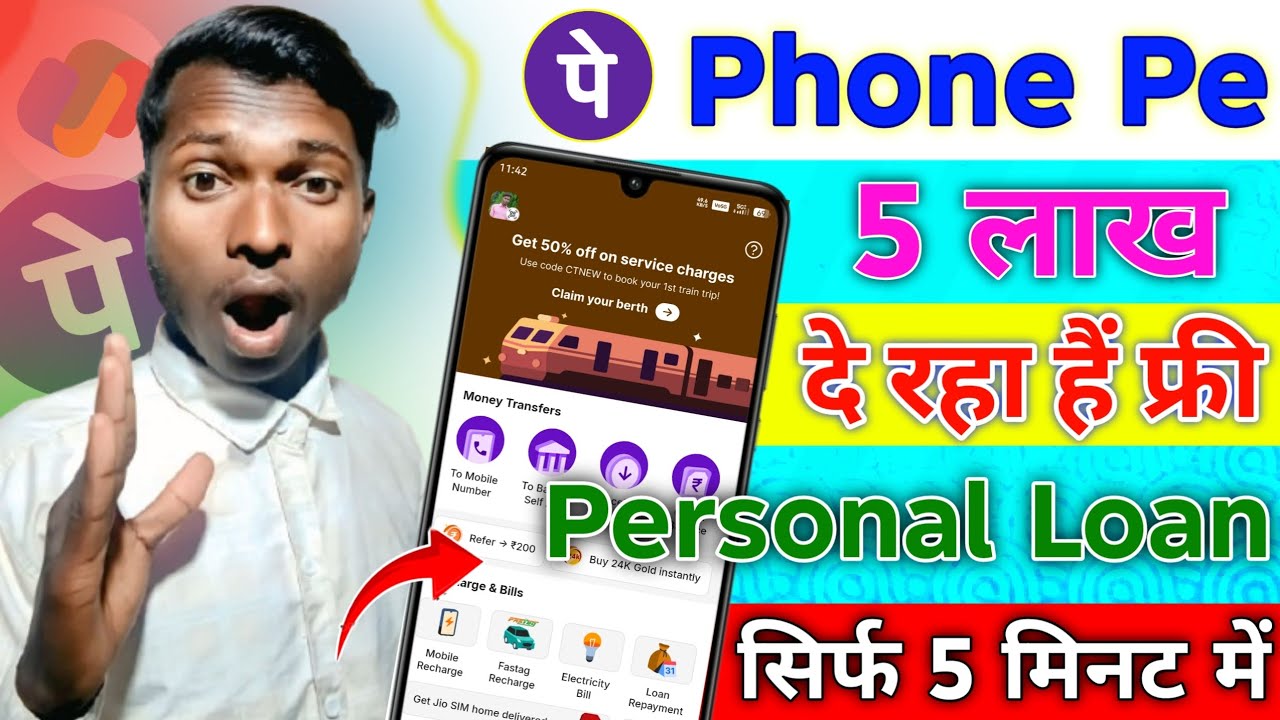 Phone Pay Se Loan Kaise Liya Jata Hai 2026 | phonepe loan kaise milega | PhonePe Loan App Full Guide