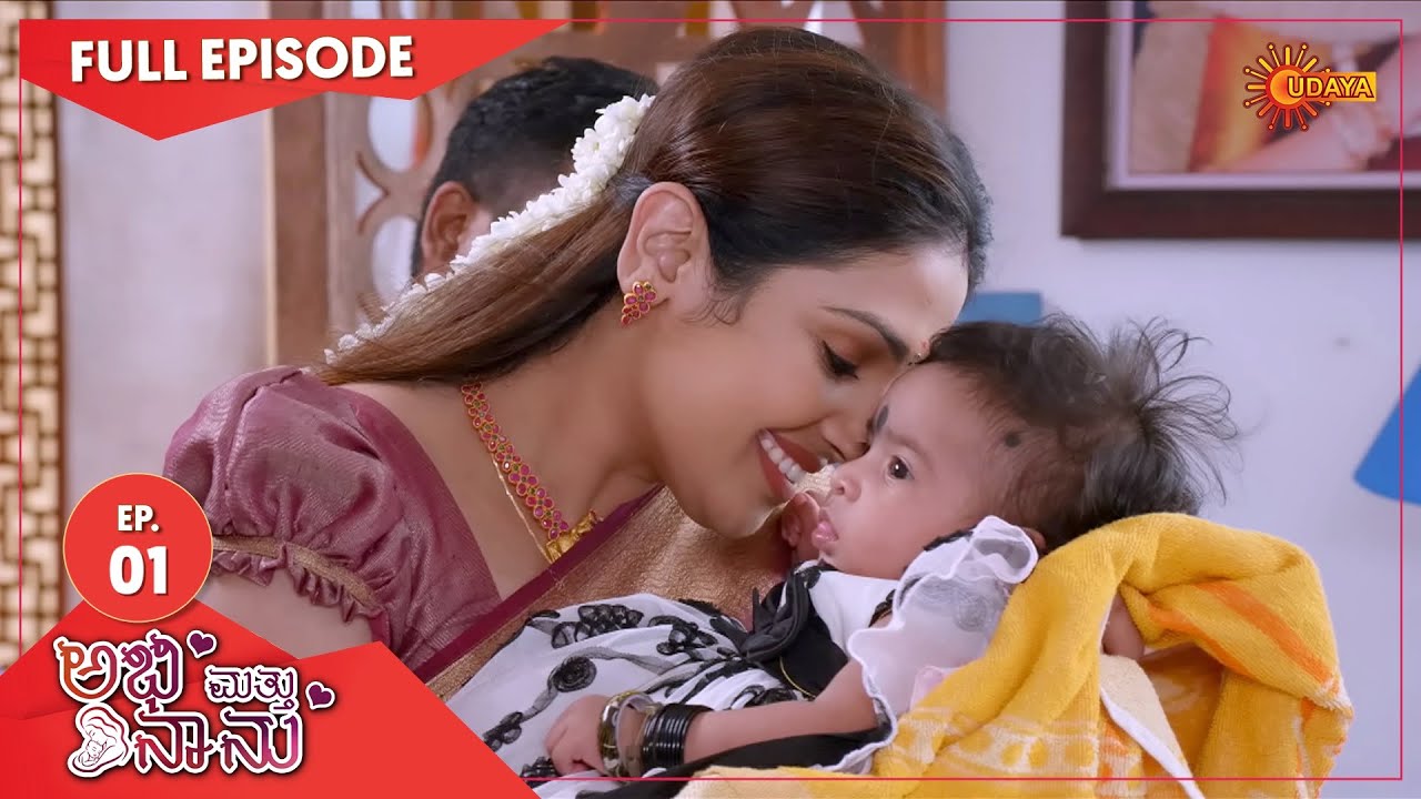 Abhi Matte Nanu - Ep 01 | 21 Dec 2020 | Udaya TV Serial | Kannada Serial