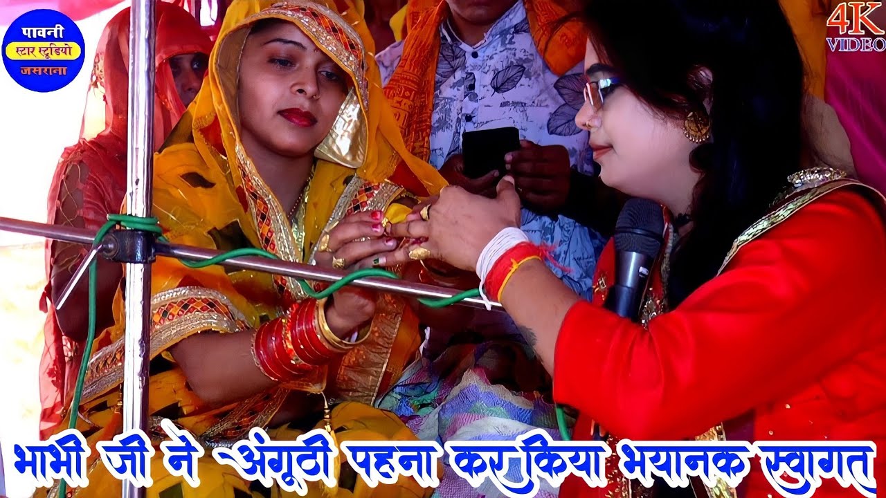 जिला फिरोजाबाद में भाभीजी ने अंगूठी पहना कर किया || भयानक स्वागत देखने वालों के छक्के छूट गए goldy