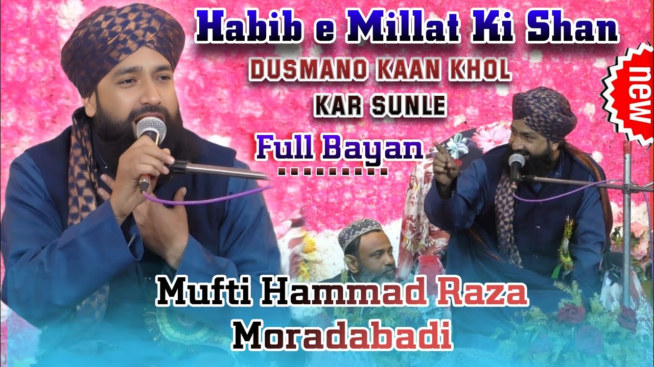 Mufti Hammad Raza Moradabadi || Habib e Millat Ki Shan Or Zindagi _New Super Hit Taqreer _2026