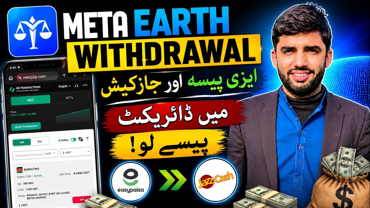 Meta Earth Airdrop withdrawal Full Guide | How to Withdraw Me Pass Tokens in Easypaisa/JazzCash