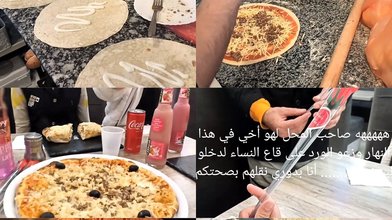 من تيسمسيلت ❤️ يومكم سعيد إن شاء الله 8مارس خرجنا تعشينا في بيتزيريا سيفن داي برج بونعامة