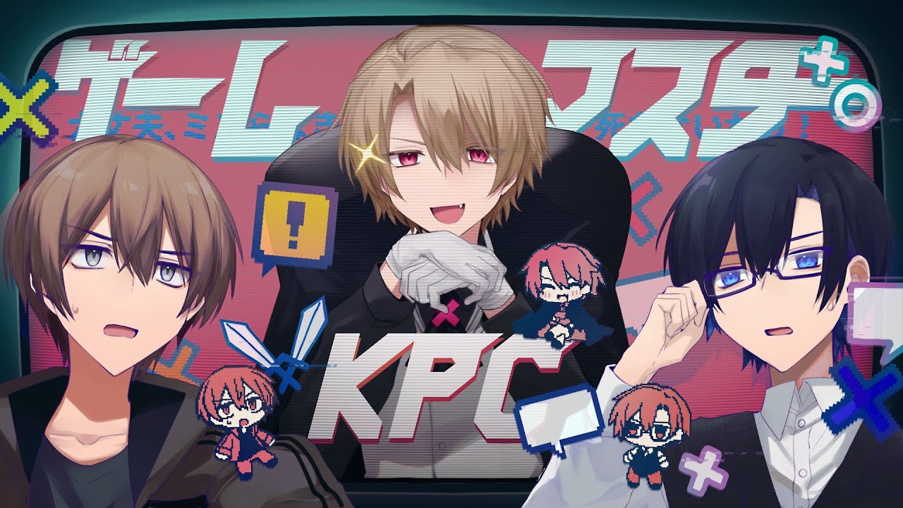 【高生卓】ゲームマスターKPC【#ゲームマスター七光継後】