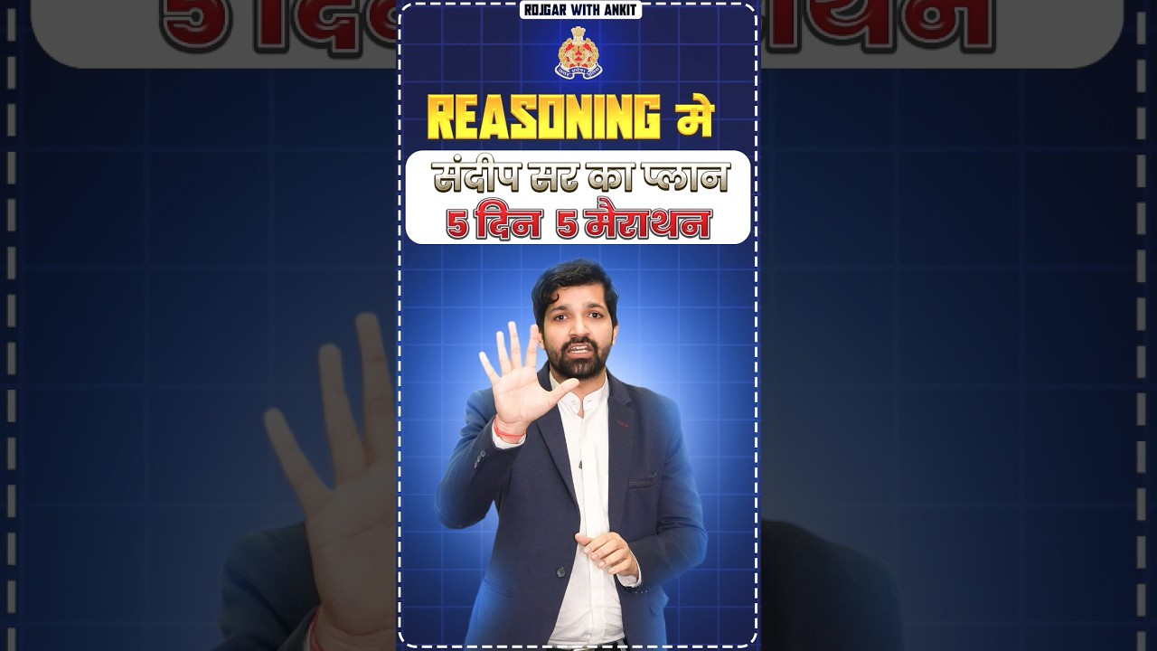 Reasoning में Sandeep Sir का Plan | 5 दिन 5 मैराथन 📢, UP Police Reasoning Marathon By Sandeep Sir