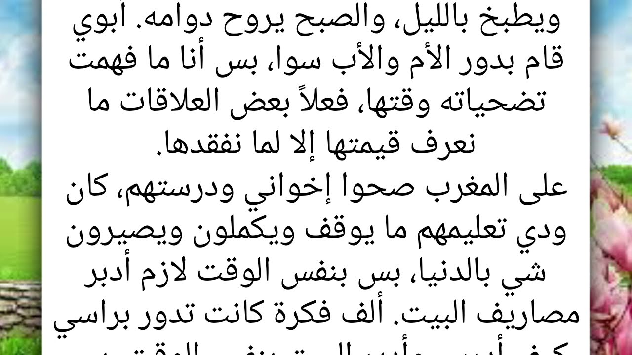 كيف استغل أمير الشيخ براءتي؟