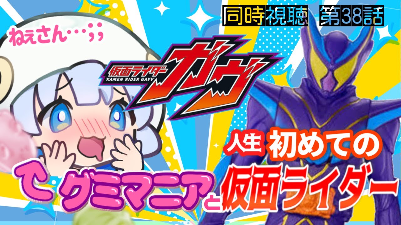 【 同時視聴 | 完全初見 】本当これ以上やめてくださいよォ;; 第39話「探し求めていたのに」