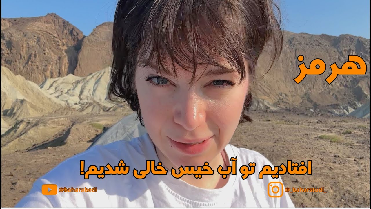 هرمز