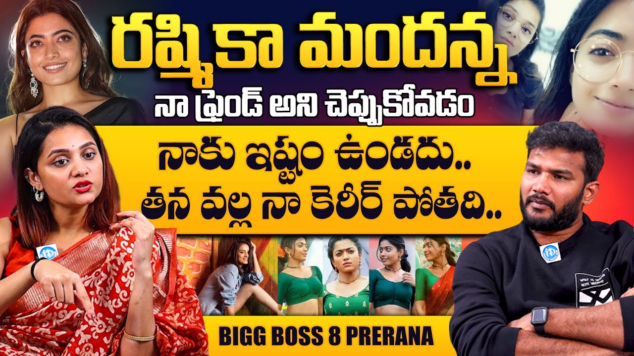 Bigg Boss 8 Prerana Shocking Comments On Rashmika Mandanna | Prerana Latest Interview | Anchor Shiva