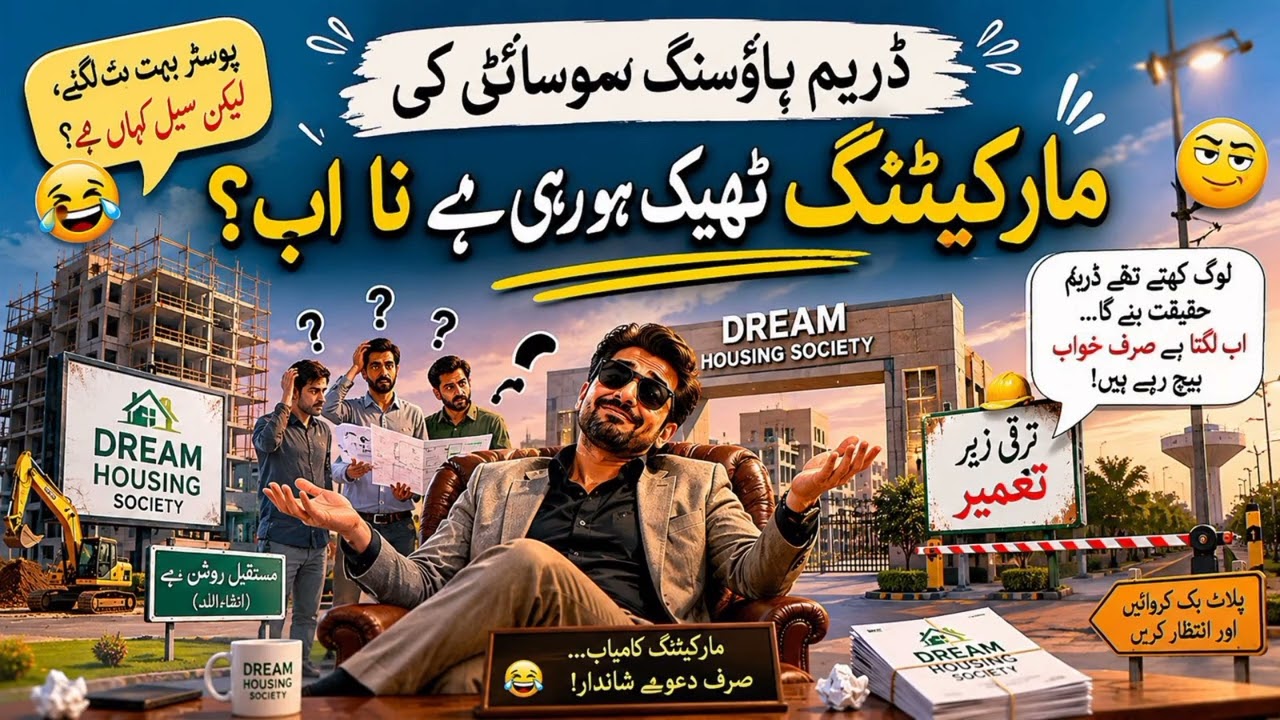 MARKETING THEK HO RAHY HAI AB ????? DREAM HOUSING SOCIETY #dreamhousingsociety #dreamhousing #lahore