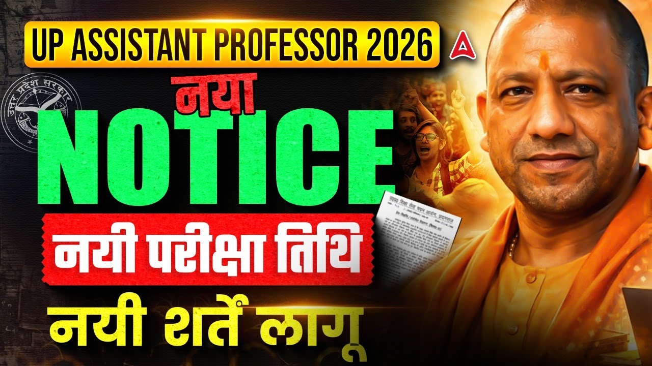 UP Assistant Professor 2026 | UP Assistant Professor New Exam Date | Assistant Prof. Latest Update